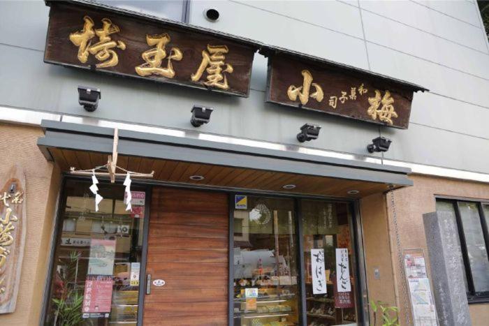 You-Trip Oshiage Hotel โตเกียว ภายนอก รูปภาพ